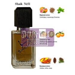  Shaik SHAIK /    51 Dolc i Gaub "The One", 50 .