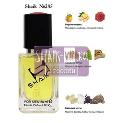  Shaik SHAIK /    285 Creed Aventus Cologne, 50 .