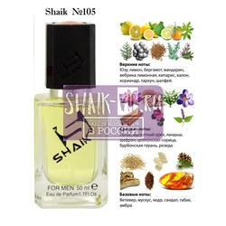  Shaik SHAIK /   105 Issey Miyake Leau DIssey pour Homme 50 ml