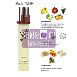  Shaik SHAIK /   169 Byredo Bal d Afrique 20