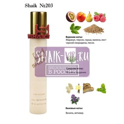  Shaik SHAIK /   203 TIZIANA TERENZI Kirke 20 