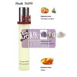  Shaik SHAIK /   195 Jo Malone Wood Sage and Sea Salt 20 
