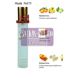 Shaik SHAIK /   173 Xerjoff Sospiro Erba Pura 20