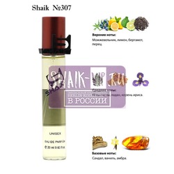 Shaik SHAIK /    307 Byredo Gypsy Water, 20 .