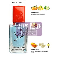  Shaik SHAIK /   173 SOSPIRO ERBA PURA UNISEX , 50 .