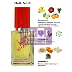  Shaik SHAIK /    169 Byredo Bal d'Afrique 50 