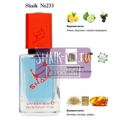  Shaik SHAIK /   233 Cedre Atlas Atelier Cologne 50 