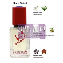  Shaik SHAIK /   449 Ex Nihilo Jasmin Fauve, 50 .