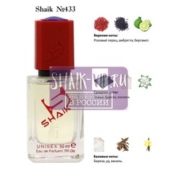  Shaik SHAIK /   433 Atelier Cologne Oud Saphir, 50 .