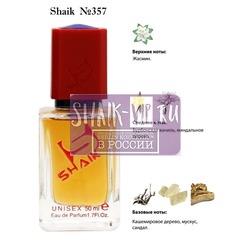  Shaik SHAIK /    357 Lanco Marzipan, 50 .