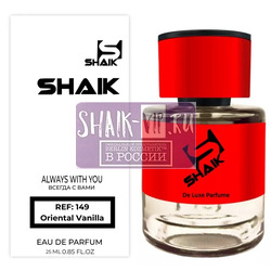  Shaik  Shaik MW149 (Montale Intense Cafe), 25 ml