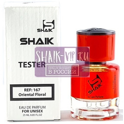  Shaik  Shaik MW167 (Maison Francis Kurkdjian Baccarat Rouage 540), 25 ml