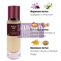  Clive&Keira Clive&Keira /   2004 MAISON KURKDIJAN BACCARAT 540 ROUGE 30ml