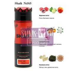  Shaik SHAIK /    165 Ex Nihilo "Fleur Narcotique", 200 .