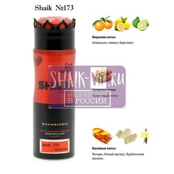  Shaik SHAIK /    173 Sospiro Erba Pura, 200 .