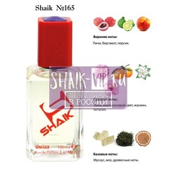  Shaik SHAIK /    165 EX NIHILO FLEUR NARCOTIQUE UNISEX , 100 .