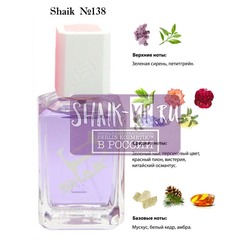  Shaik SHAIK /   138 Lanvin Eclat D'Arpege, 100 .