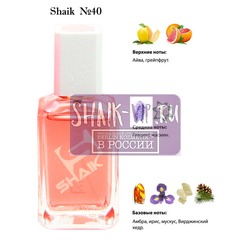  Shaik SHAIK /    40 Chanel Chance u Tendre, 100 .