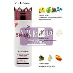  Shaik SHAIK /    64 Dolc i Gaub Light Blue, 200 .