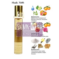  Shaik SHAIK /   06 Paco Rabanne Olympea 20 