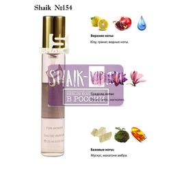  Shaik SHAIK /   154 Versace Bright Crystal 20