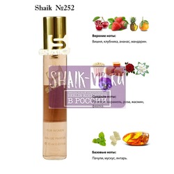  Shaik SHAIK /   252 DIOR MISS DIOR CHERIE FOR WOMEN 20 