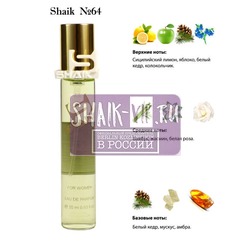  Shaik SHAIK /   Shaik 64 Dolc i Gaub Light Blue 20