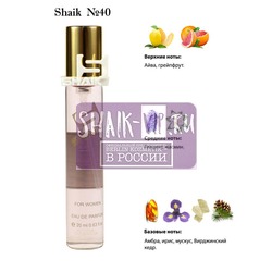  Shaik SHAIK /   40 Chanel Chance Eau Tendre 20 