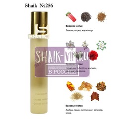  Shaik SHAIK /   256 Amouage Honour Woman 20 