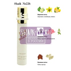  Shaik SHAIK /    226 Guerlain La Petit Rob Noir, 20 .