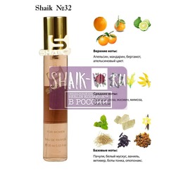  Shaik SHAIK /   32 Chanel Coco Mademoiselle 20 