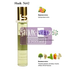  Shaik SHAIK /   42 Chanel Chance u Fraiche 20 