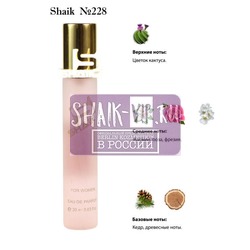  Shaik SHAIK /   228 Hugo Boss Ma Vie Pour Femme 20 