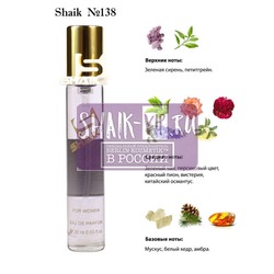  Shaik SHAIK /   138 Lanvin Eclat DArpege 20