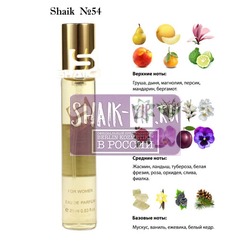  Shaik SHAIK /   54 Christian Dior Jadore 20 