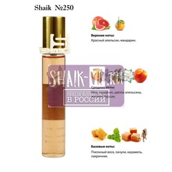  Shaik SHAIK /   250 Jean Paul Gaultier Scandal 20 