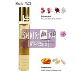  Shaik SHAIK /   22 Chloe eau de parfum 20 