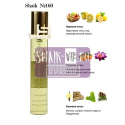  Shaik SHAIK /   160 Trussardi Donna 20