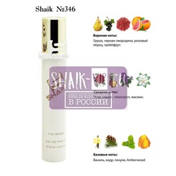  Shaik SHAIK /    346 Giorgio Armani Si Passione, 20 .