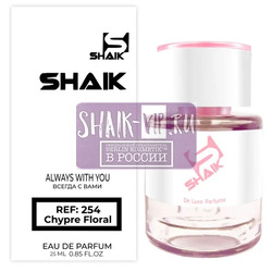  Shaik  Shaik W254 (Christian Dior Miss Dior Cherie Blooming Bouquet), 25 ml