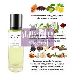  Clive&Keira Clive&Keira 1040   CAROLIN HERERA GOOD GIRL GONE BAD 30ml