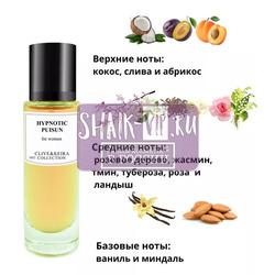  Clive&Keira Clive&Keira 1052   Hypnotic Poison Christian Dior 30 ml