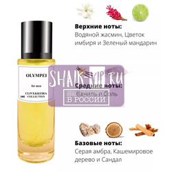  Clive&Keira Clive&Keira 1002   PACO RABANNE OLYMPEA 30ml