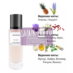  Clive&Keira Clive&Keira 1036   SOSPIRO ACCENTO 30ml