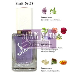  Shaik SHAIK /   138 LANVIN ECLAT D'ARPEGE FOR WOMEN, 50 .