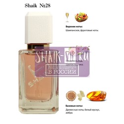  Shaik SHAIK /   28 Carolina Herrera 212 VIP Rose 50 