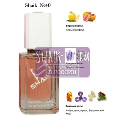  Shaik SHAIK /    40 Chanel Chance u Tendre, 50 .
