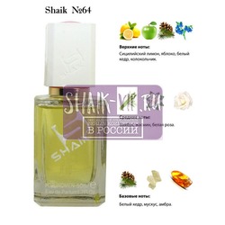  Shaik SHAIK /    64 Dolc i Gaub Light Blue, 50 .