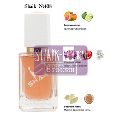  Shaik SHAIK /    408 Christian Dior Addict Eau Fraiche, 50 