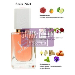  Shaik SHAIK /   24 Carolina Herrera 212 Sexy , 50 .